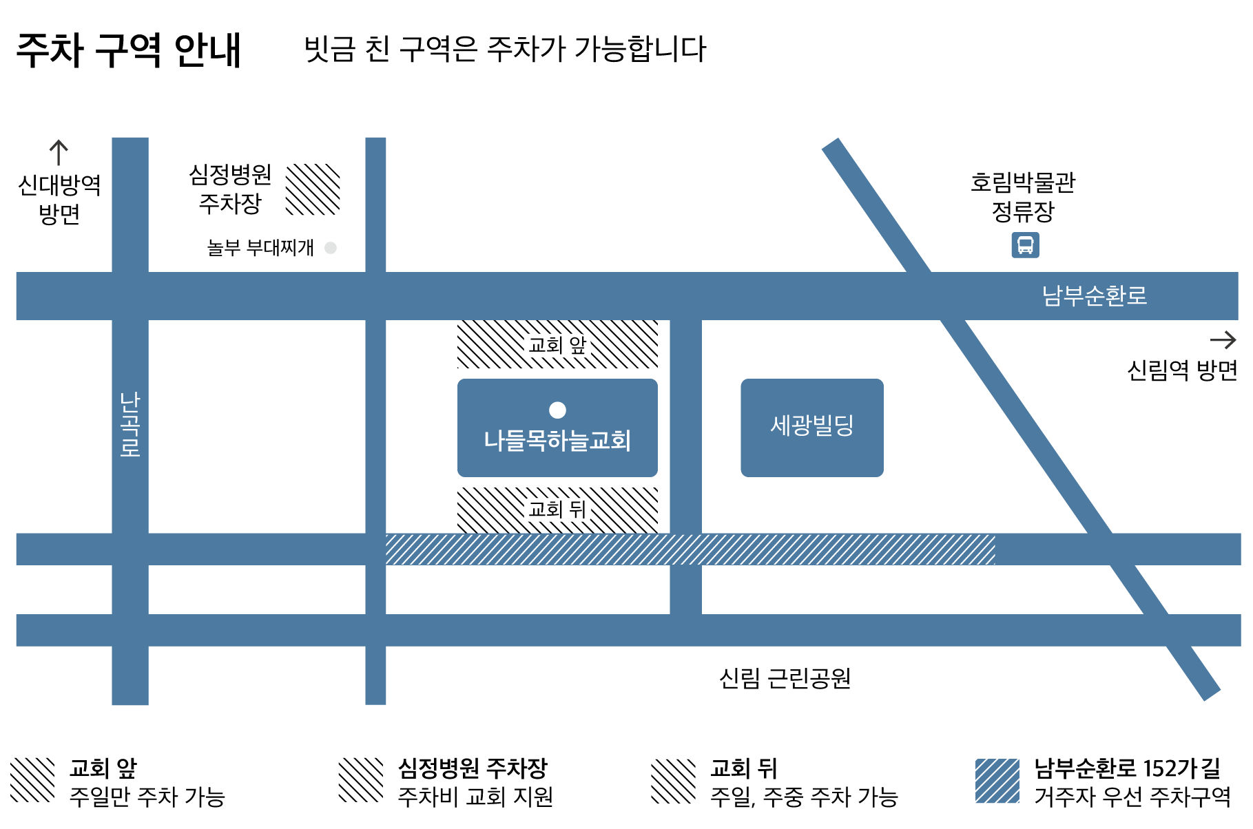 주차안내